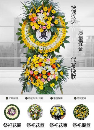 湖北襄阳市襄城区余家湖街道王树岗村花圈代送